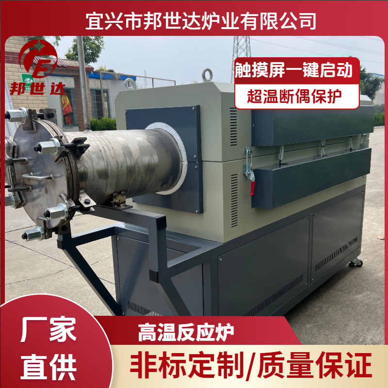 旋轉(zhuǎn)氣氛管式爐 石墨烯高溫反應爐 實驗電爐